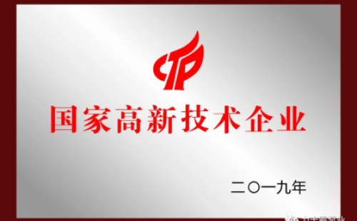 喜訊｜力士霸泵業(yè)順利通過國家高新技術(shù)企業(yè)復(fù)審