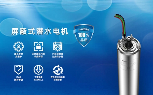 淺談引起潛水電機(jī)故障的五大元兇？
