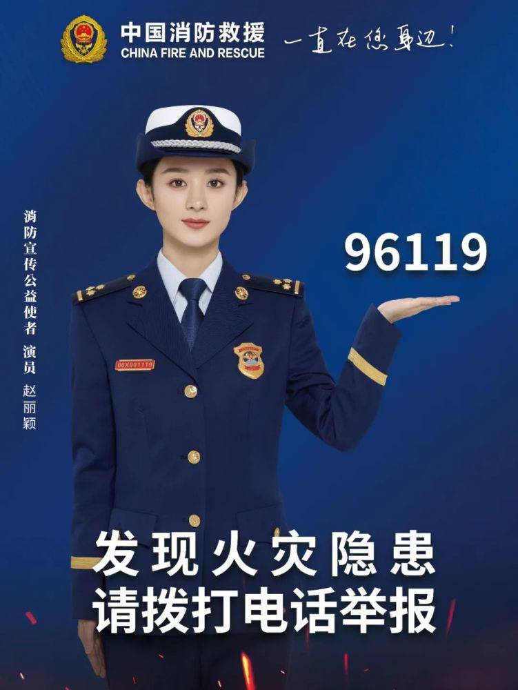 全國(guó)消防日丨關(guān)注消防、生命至上！一起get消防安全小知識(shí)！ (圖5)