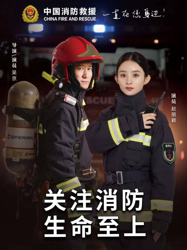全國(guó)消防日丨關(guān)注消防、生命至上！一起get消防安全小知識(shí)！ (圖1)