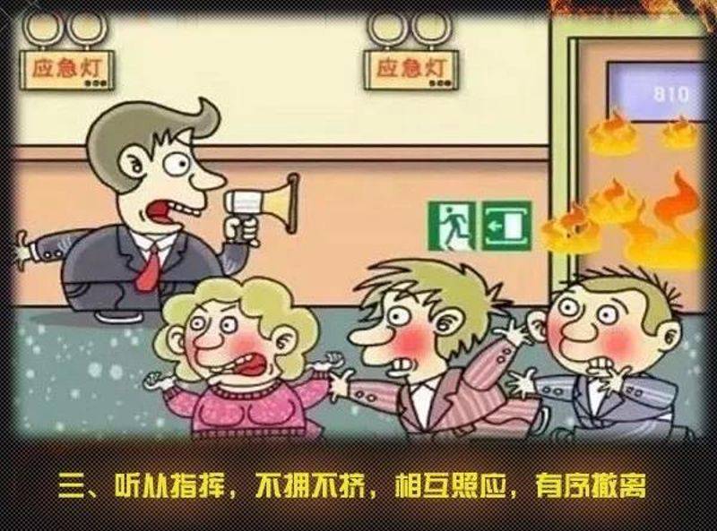 全國(guó)消防日丨關(guān)注消防、生命至上！一起get消防安全小知識(shí)！ (圖8)