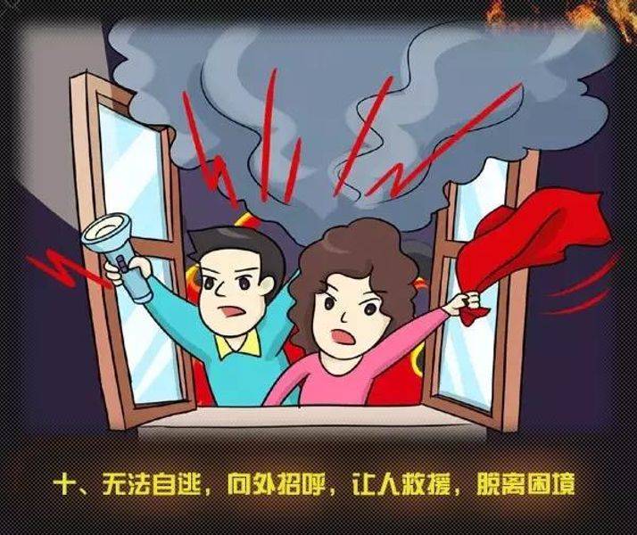全國(guó)消防日丨關(guān)注消防、生命至上！一起get消防安全小知識(shí)！ (圖15)