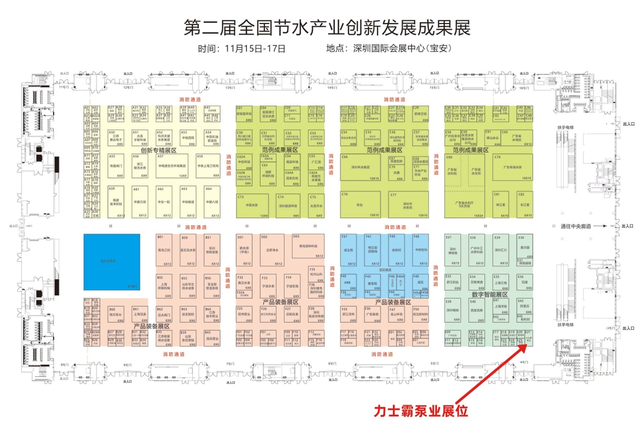 2023年11?15??17?，在第?屆全國節(jié)?產(chǎn)業(yè)創(chuàng)新發(fā)展?會及第??五屆?交會期間，同步舉辦第?屆全國節(jié)?產(chǎn)業(yè)創(chuàng)新發(fā)展成果展。&nbsp; &nbsp; &nbsp;本屆展會以“有?業(yè)重要影響? 有產(chǎn)業(yè)持久?命?”為?標(biāo)，吸(圖9)